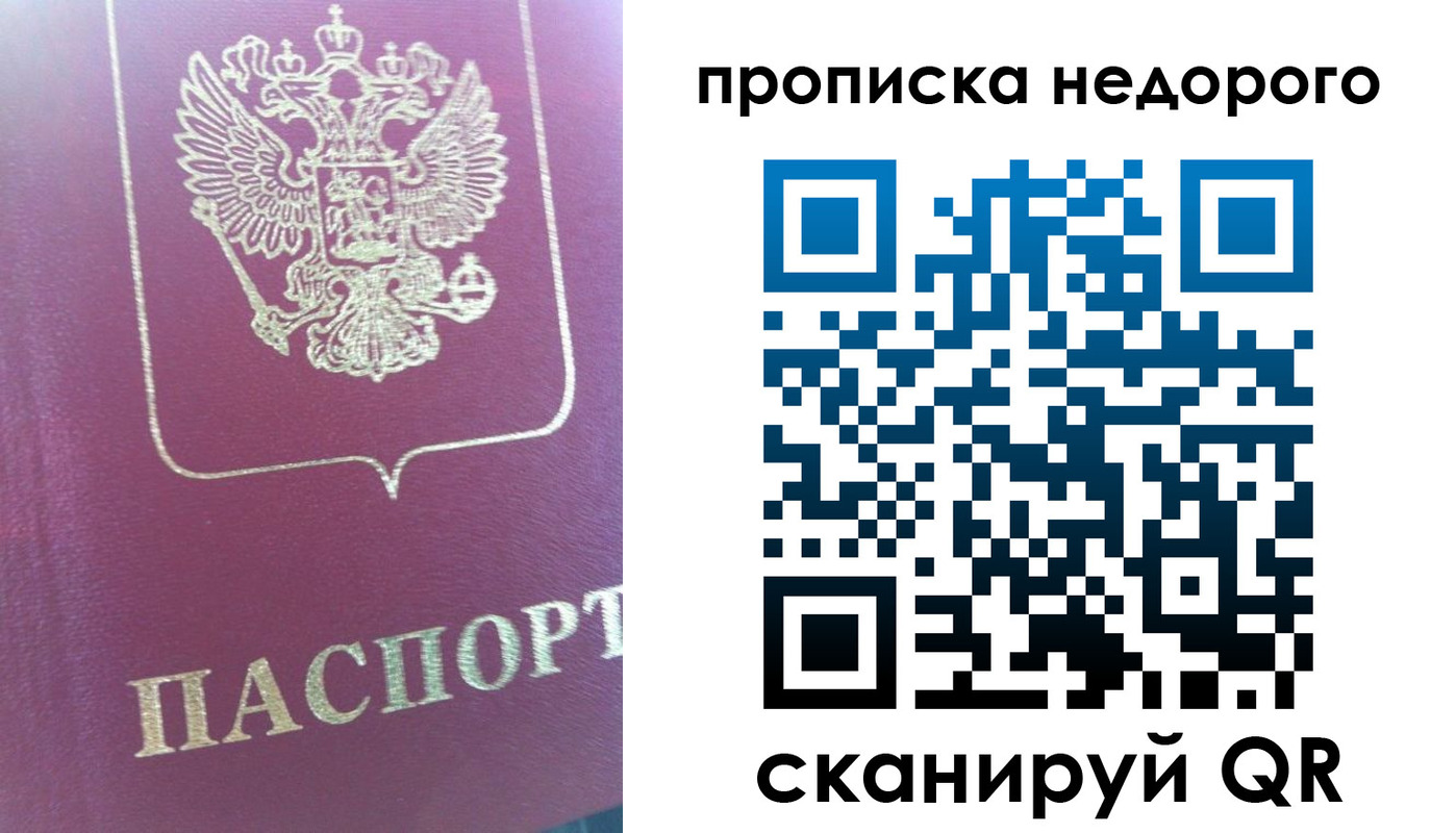 прописка законно в Бутурлиновке