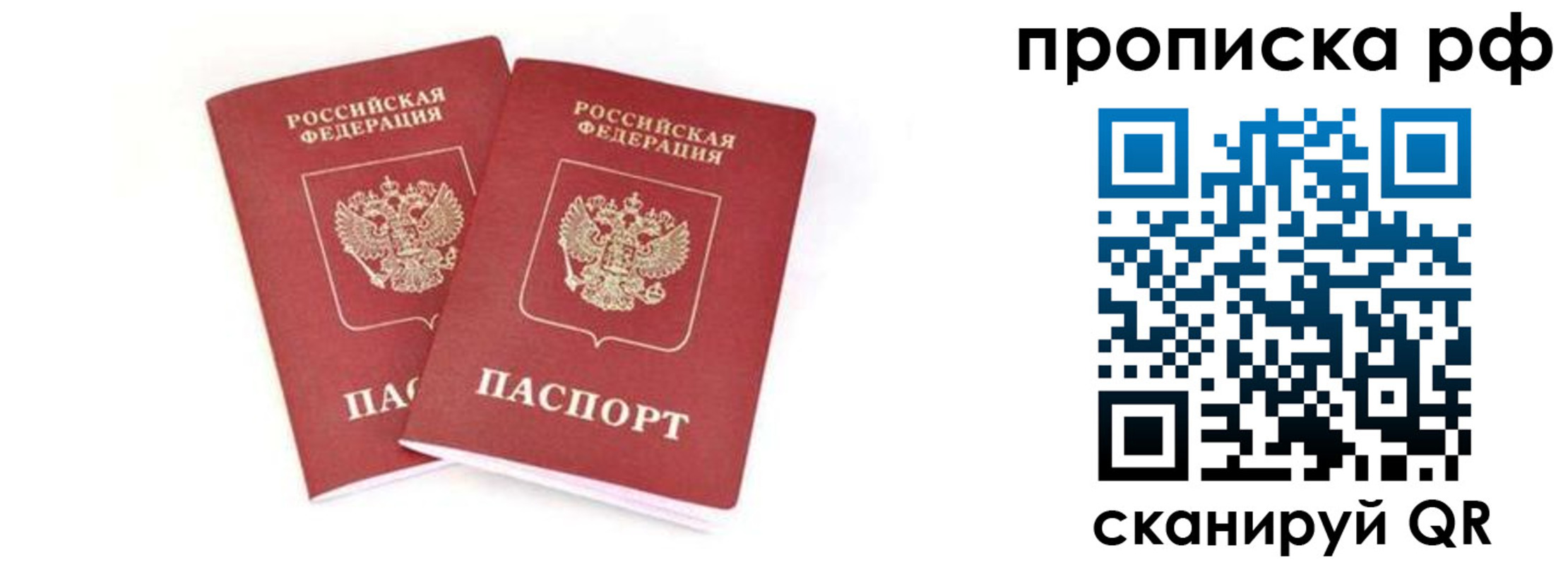 прописка поиск в Бутурлиновке