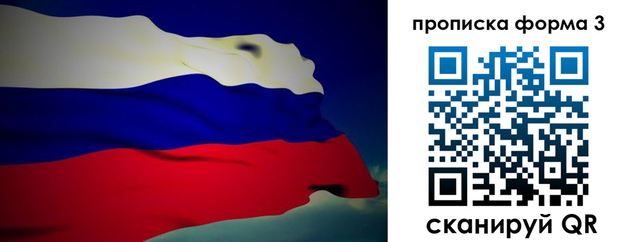 прописка 2025 в Бутурлиновке