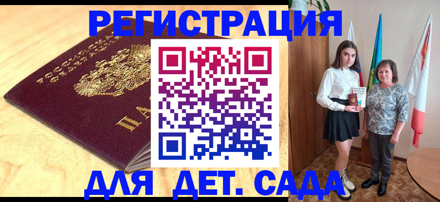 где прописаться в Бутурлиновке