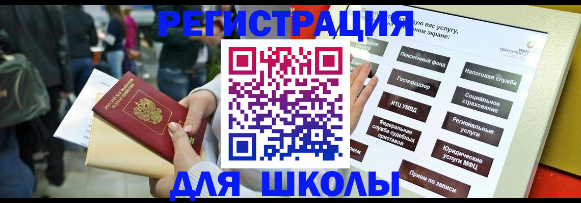 прописка для военкомата в Бутурлиновке