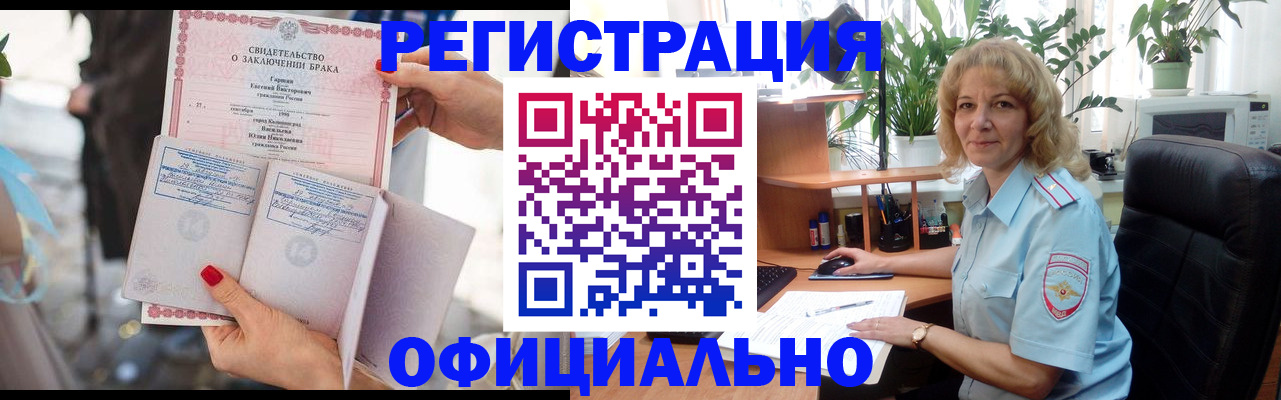временная регистрация законно в Бутурлиновке