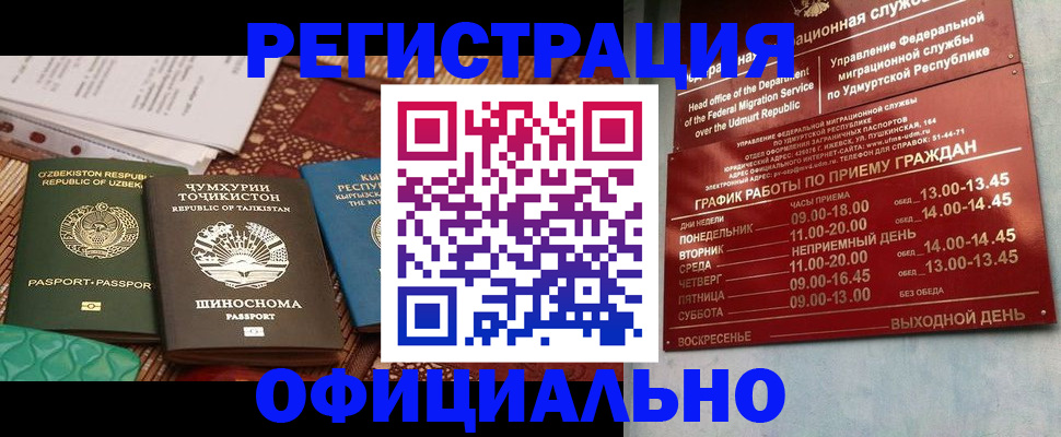 прописка в Бутурлиновке